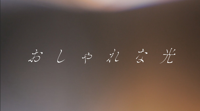 Aviutlでおしゃれな光を追加する方法を解説