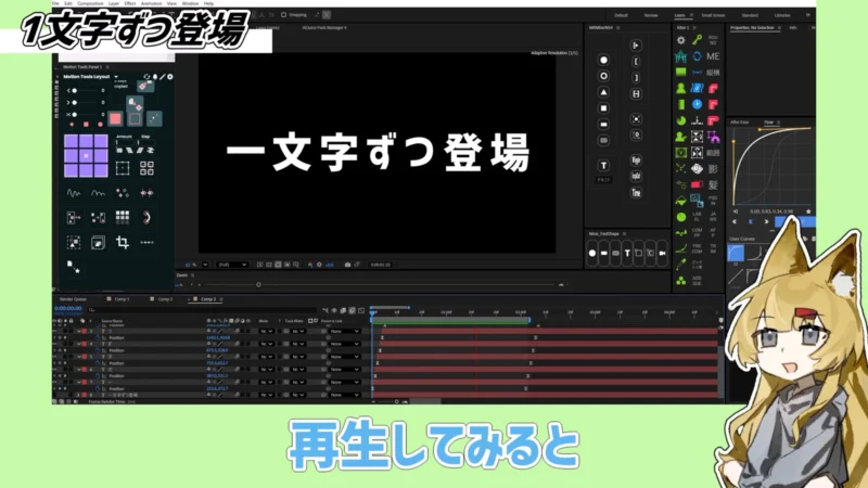 一文字ずつ異なる方向から登場する文字アニメーション作例