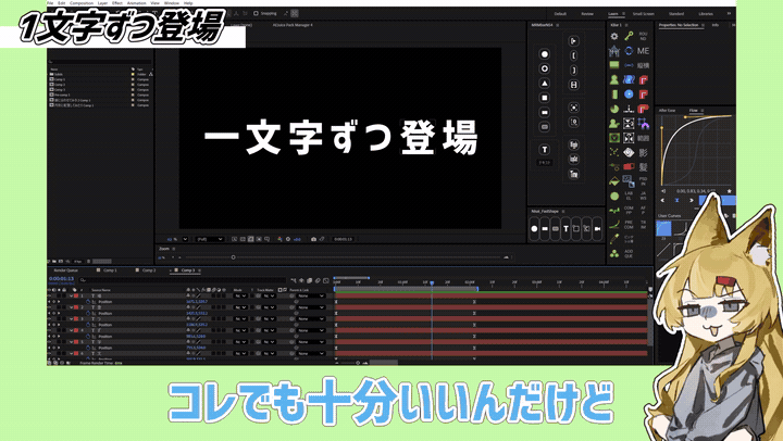 一文字ずつ別方向から登場する動きの完成例を繰り返し再生するGIF