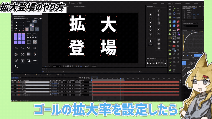 拡大してドンと登場する動きの完成例を繰り返し再生するGIF