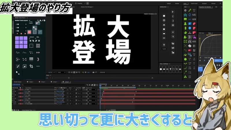拡大率を使って文字を大きく登場させた完成例