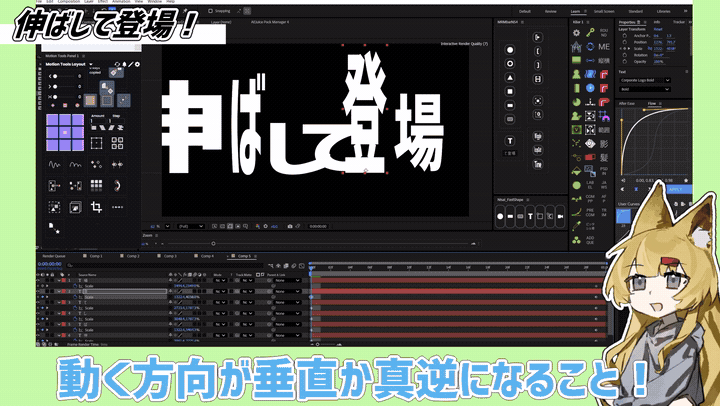 縦横に伸縮して登場する動きの完成例を繰り返し再生するGIF