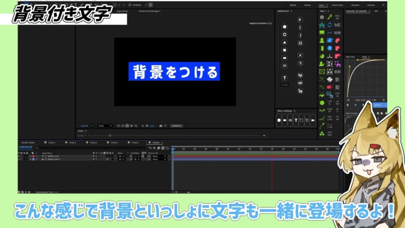 線状の背景と一緒に文字が現れるトラックマット表現