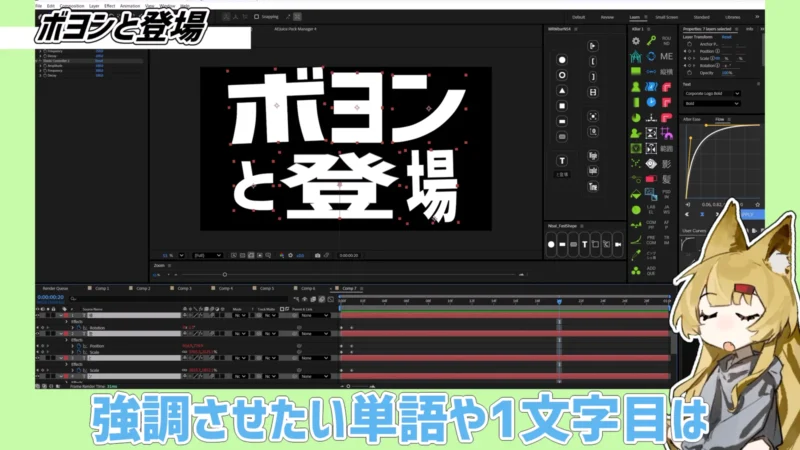 拡大と回転を組み合わせて文字を弾ませた完成例
