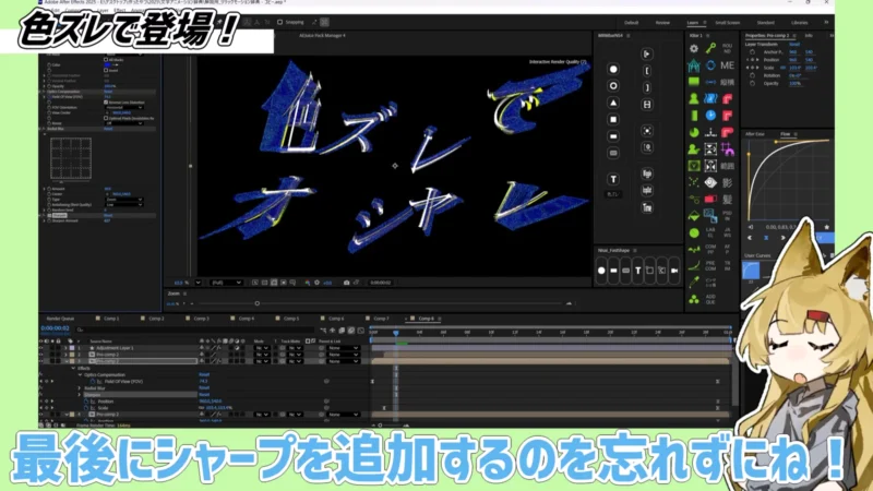 黄色と青の色ずれを使ったグリッチ文字の作例