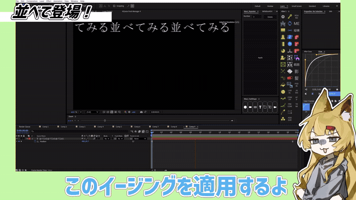 反復文字を何段も並べて動かす表現の完成例を繰り返し再生するGIF