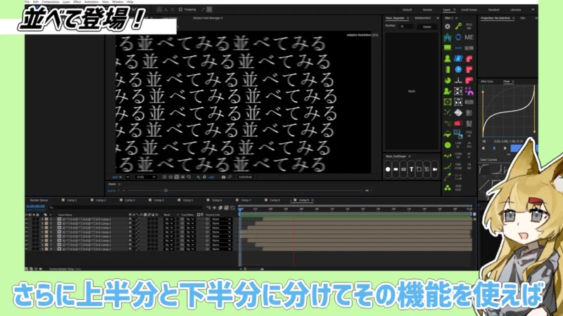 同じ文字列を複数段に並べて交互に動かした完成例