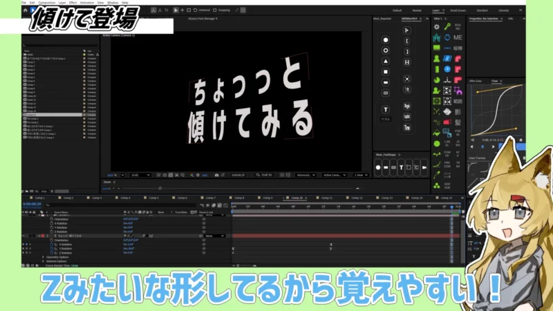 カメラレイヤーで文字をX軸とY軸方向に回転させた完成例