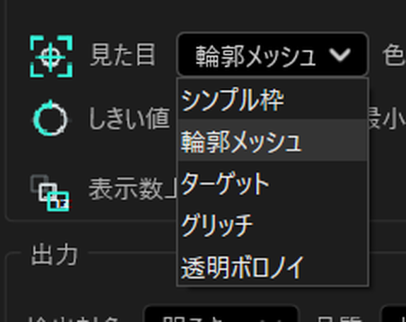 シンプル枠、輪郭メッシュ、ターゲット、グリッチ、透明ボロノイのHUD種類
