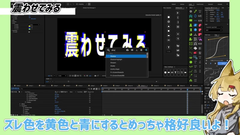 Wiggly Selectorと色ずれで震える文字を仕上げた完成例
