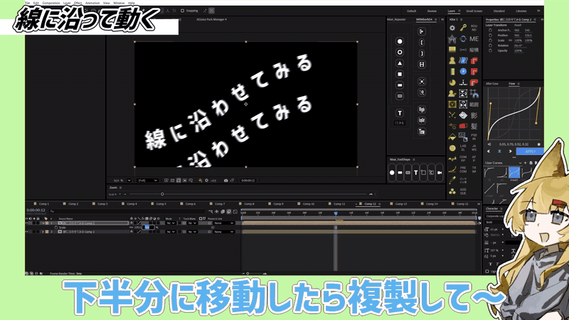 上下二段の文字列が曲線パスに沿って進む動き