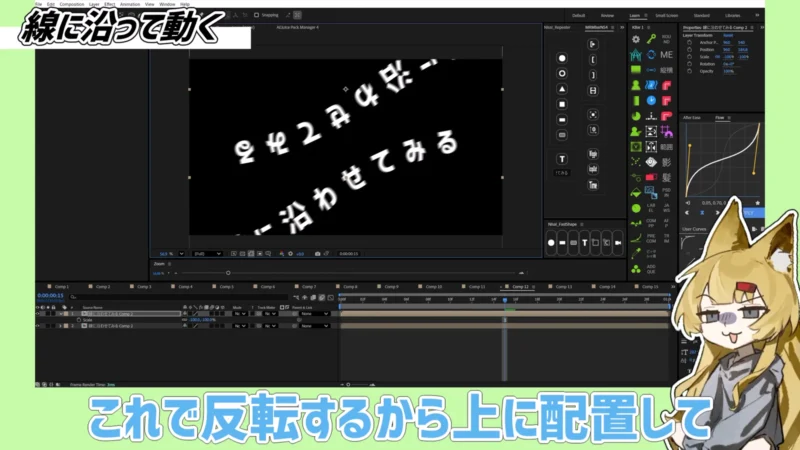 曲線パスに沿って文字列を動かした作例