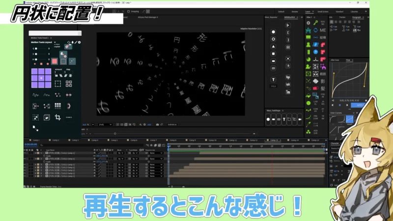 円形テキストを複製してトンネル状にした完成例