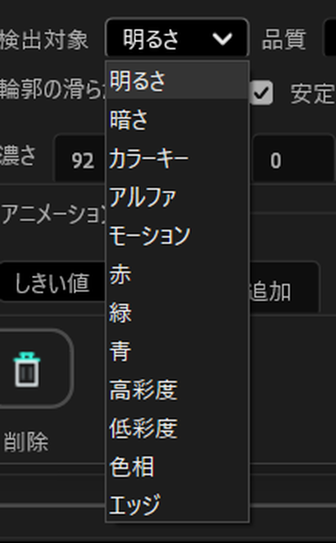 Mikonsukey HUD Loomの検出対象メニュー