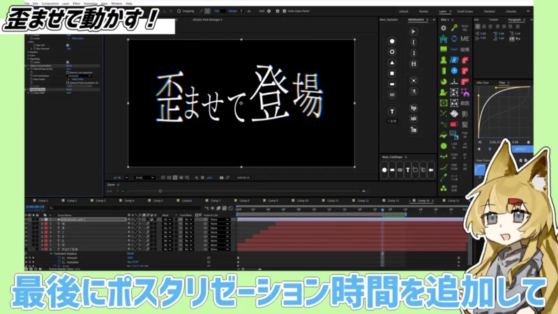 Turbulent Displaceと色ずれで歪ませた文字