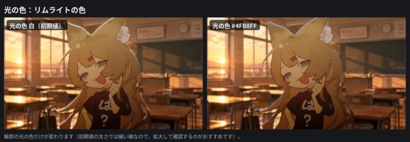 光の色を白と水色にした比較