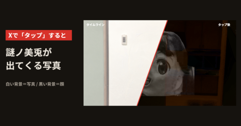 タップで出る写真のアイキャッチ
