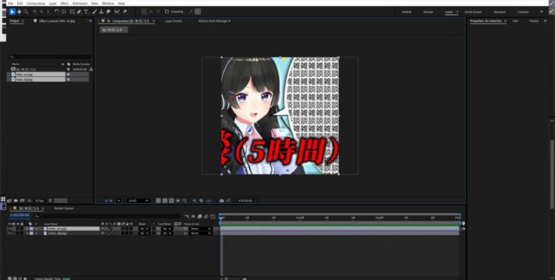 After Effectsのコンポに月ノ美兎と謎ノ美兎の画像レイヤーを置いたところ