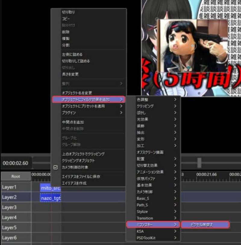 AviUtl2でオブジェクトにフィルタ効果ピクセル席替えを追加するメニュー